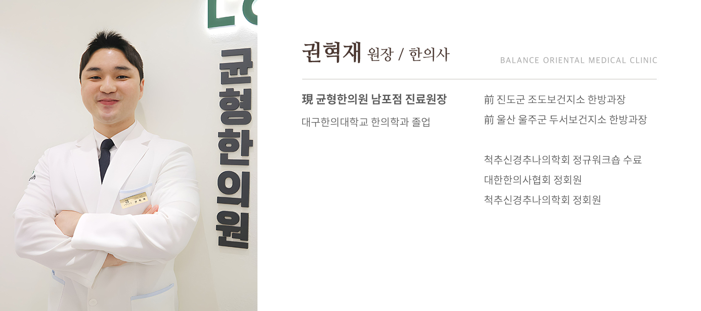 박내흔 원장