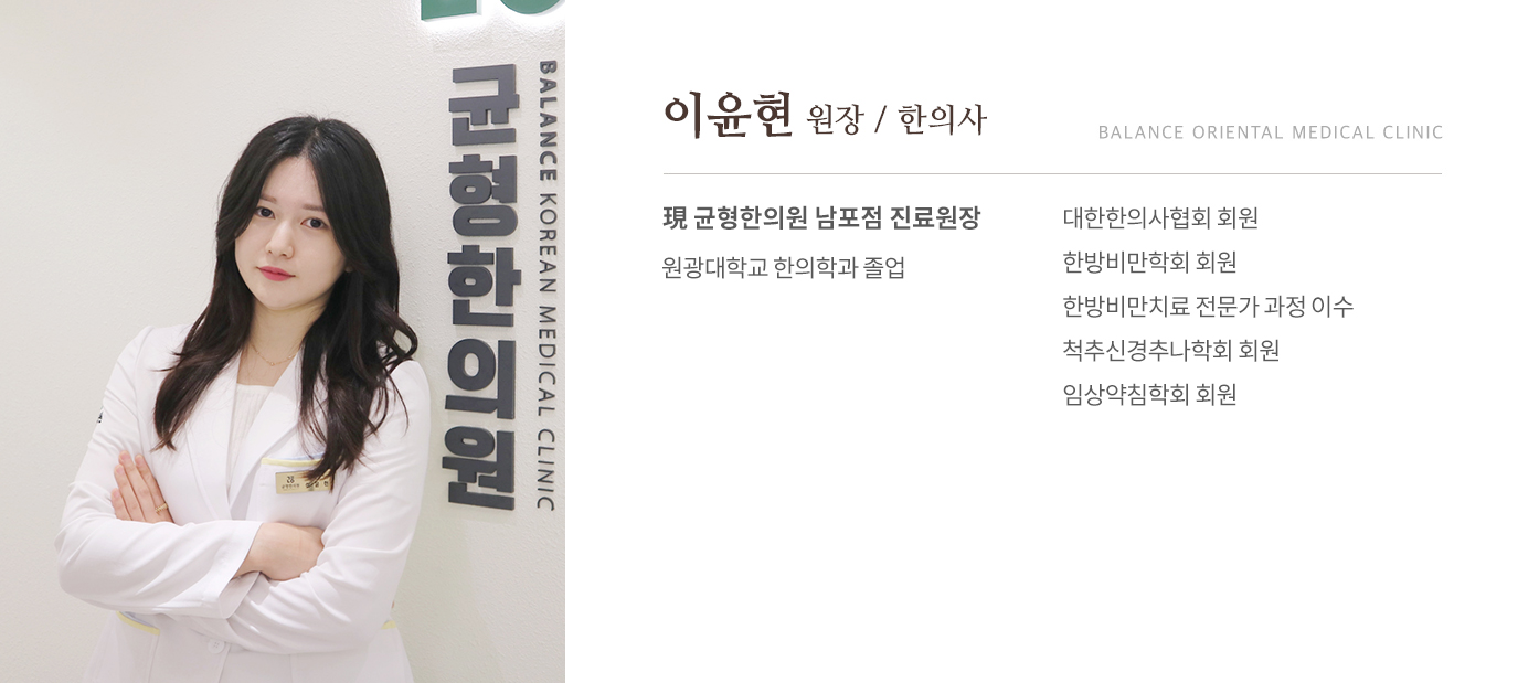 김수연 원장