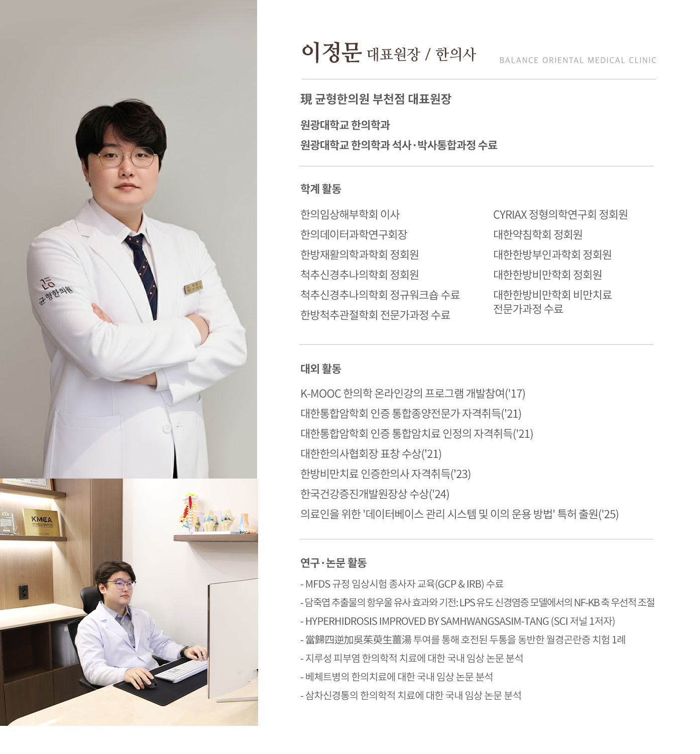 김형균 원장